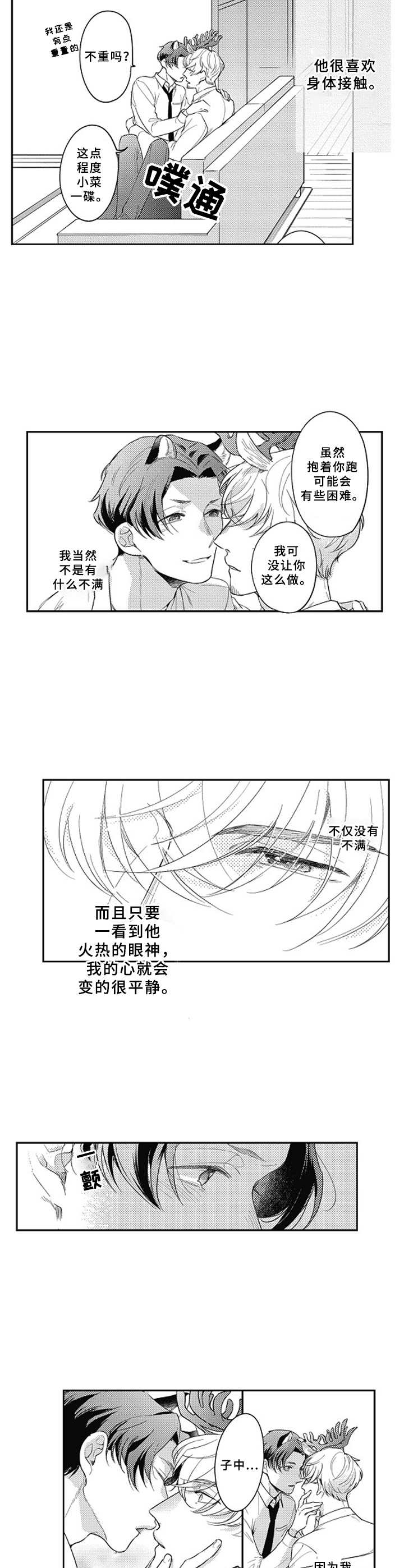 第9章：傻笑5
