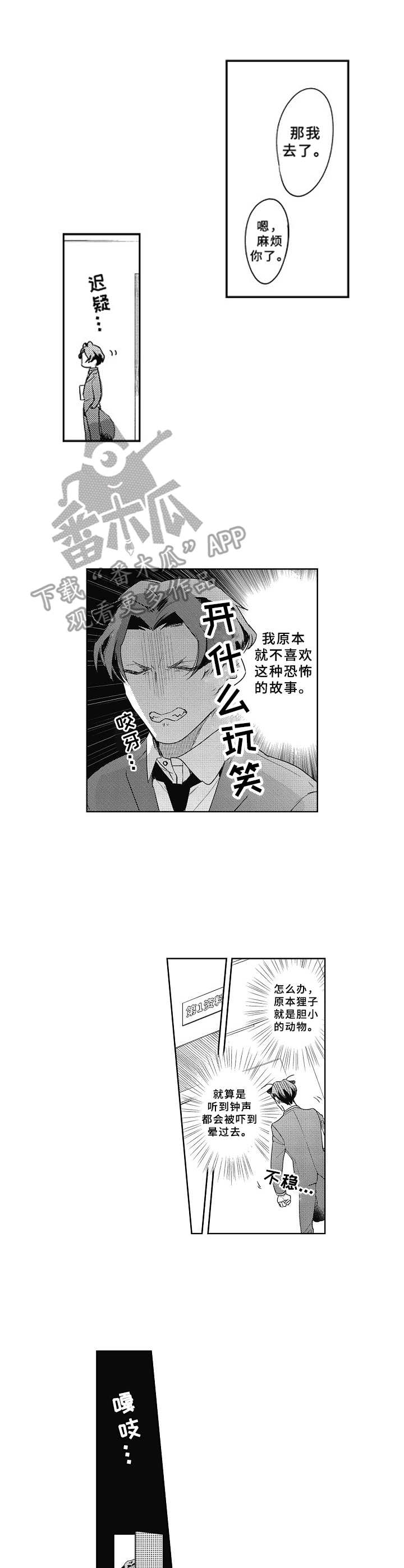 第10章：鬼故事5