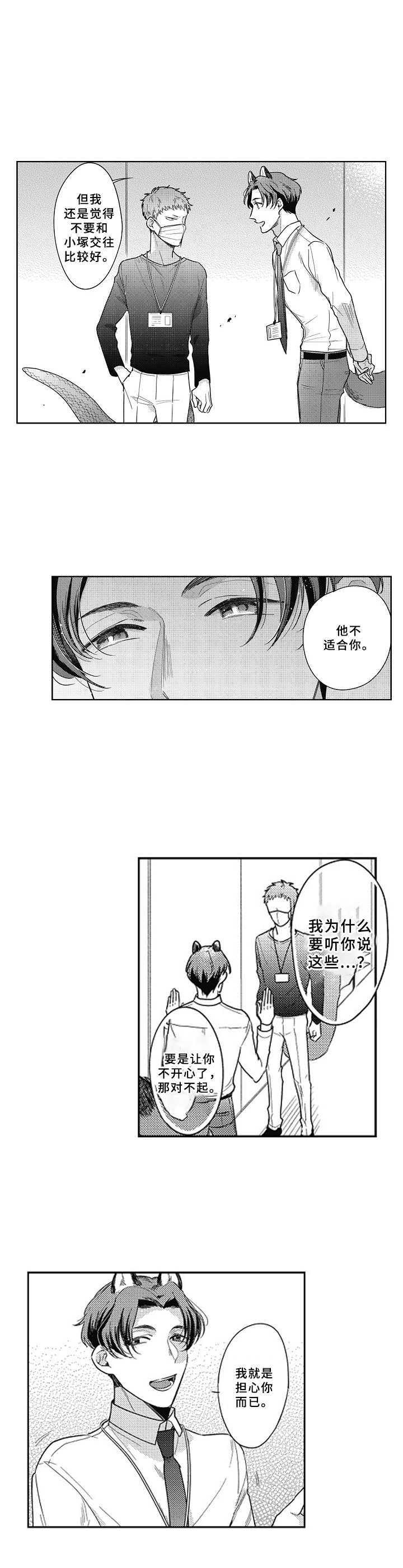 第5章：忠告5