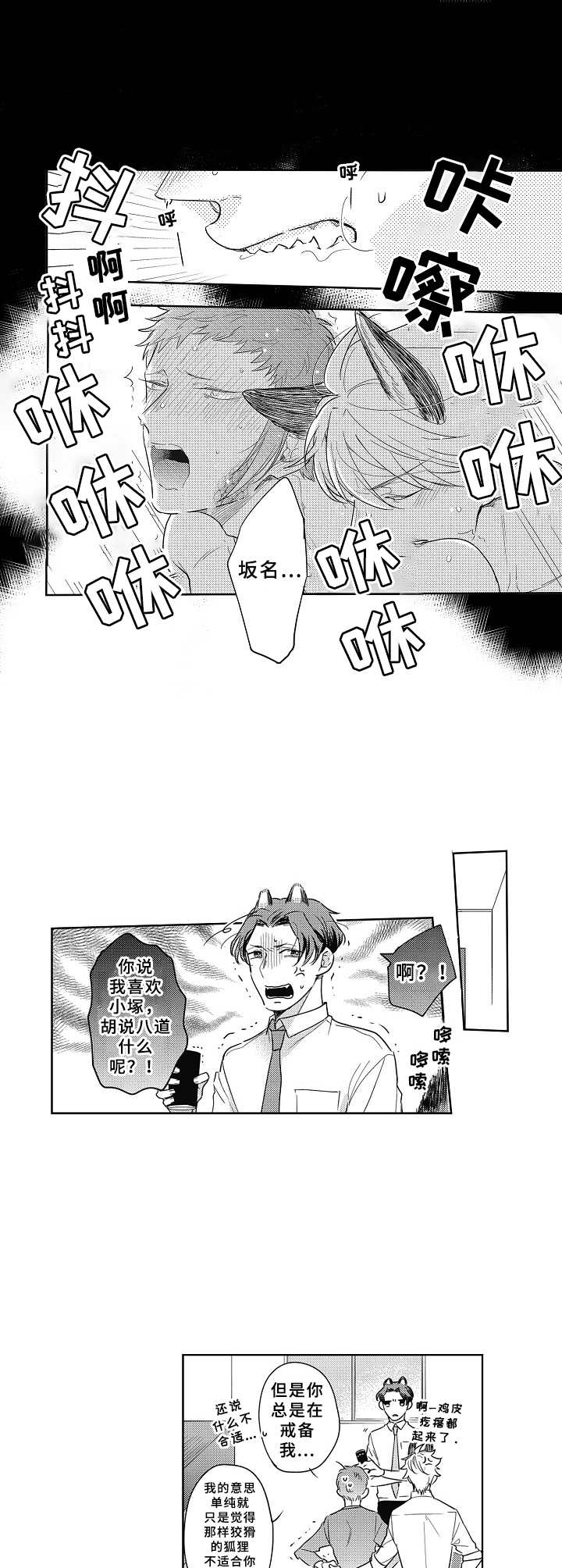 第8章：请多关照3