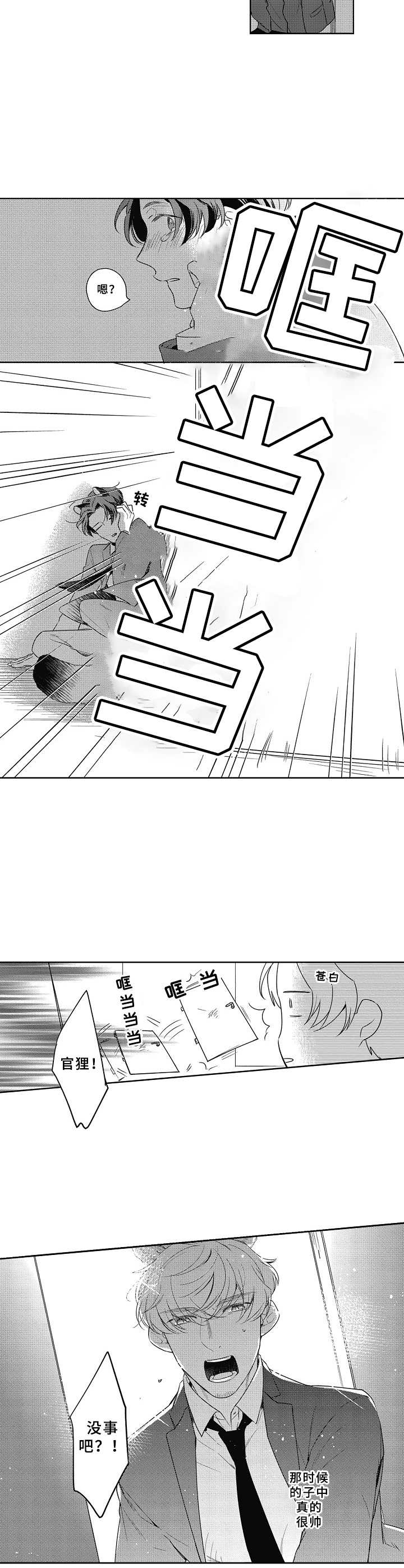 第11章：做好觉悟1