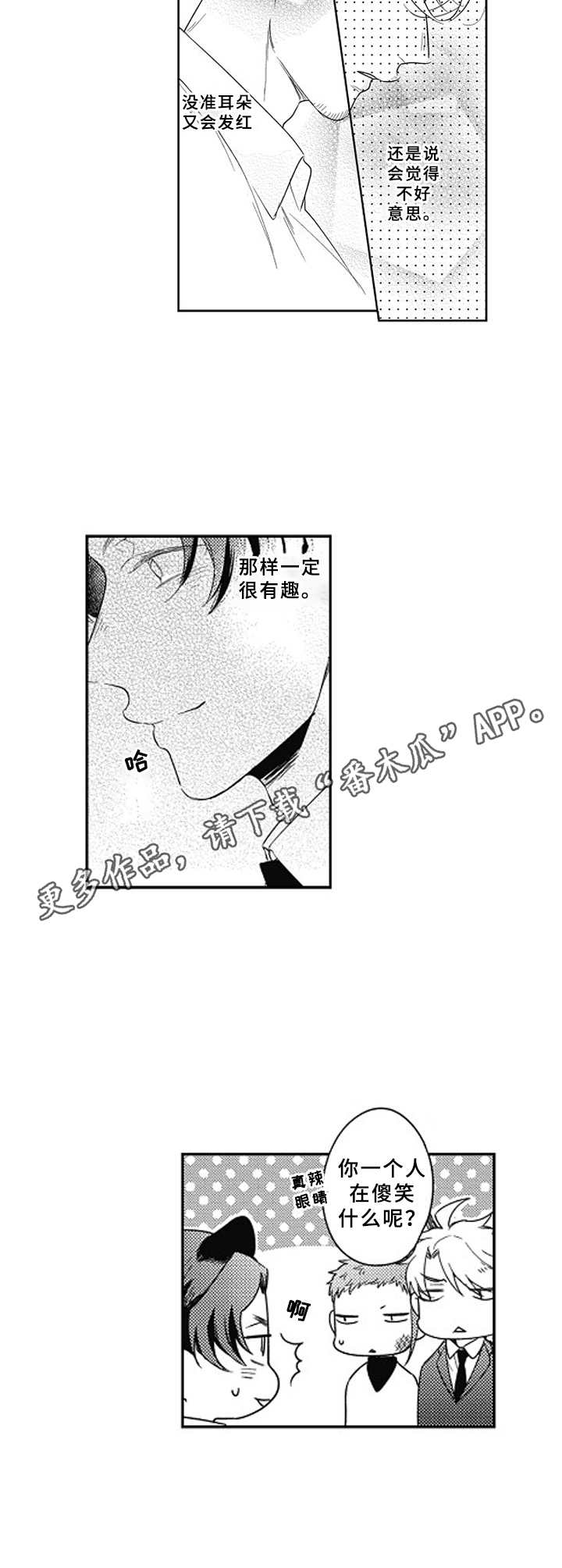第9章：傻笑10
