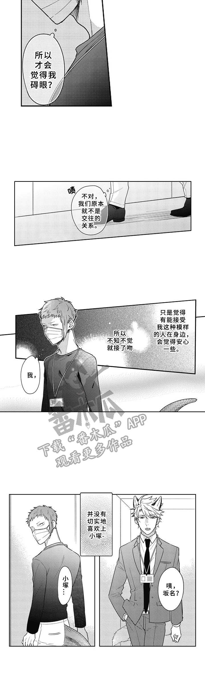 第5章：忠告8