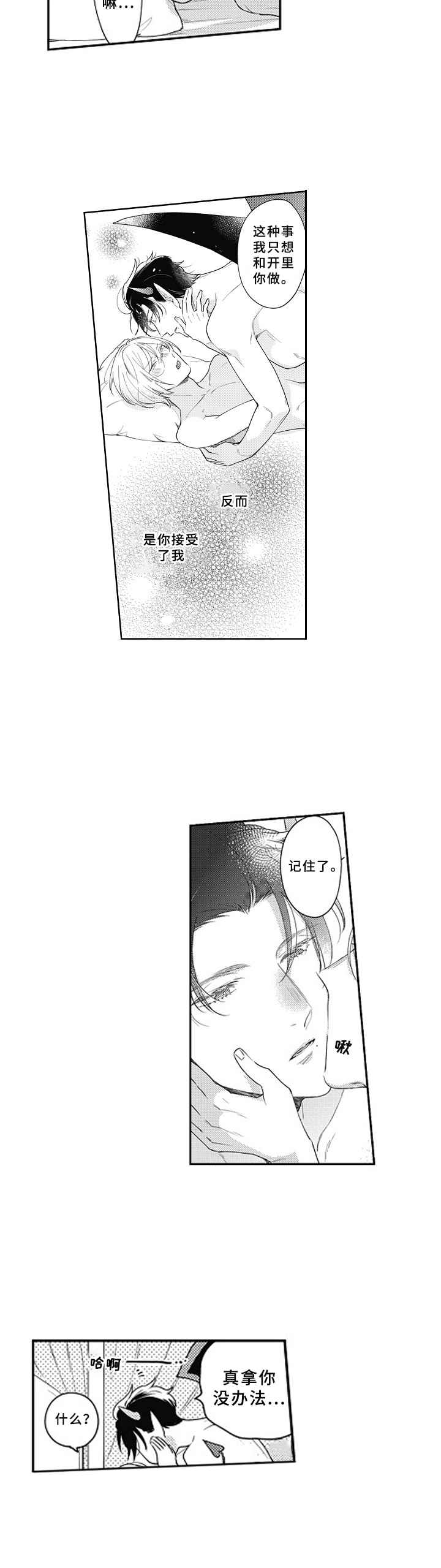 第17章：不是菜鸟1