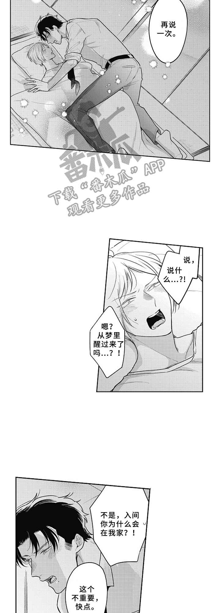 第21章：呼唤8