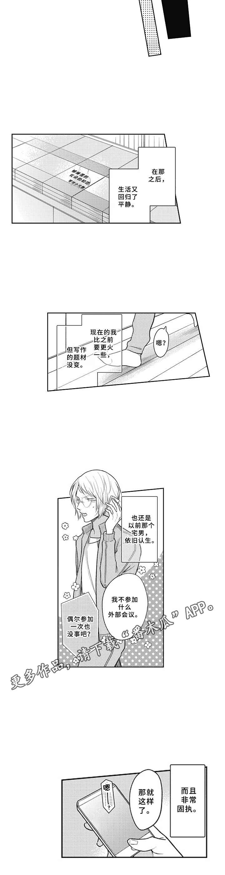 第22章：坦诚4