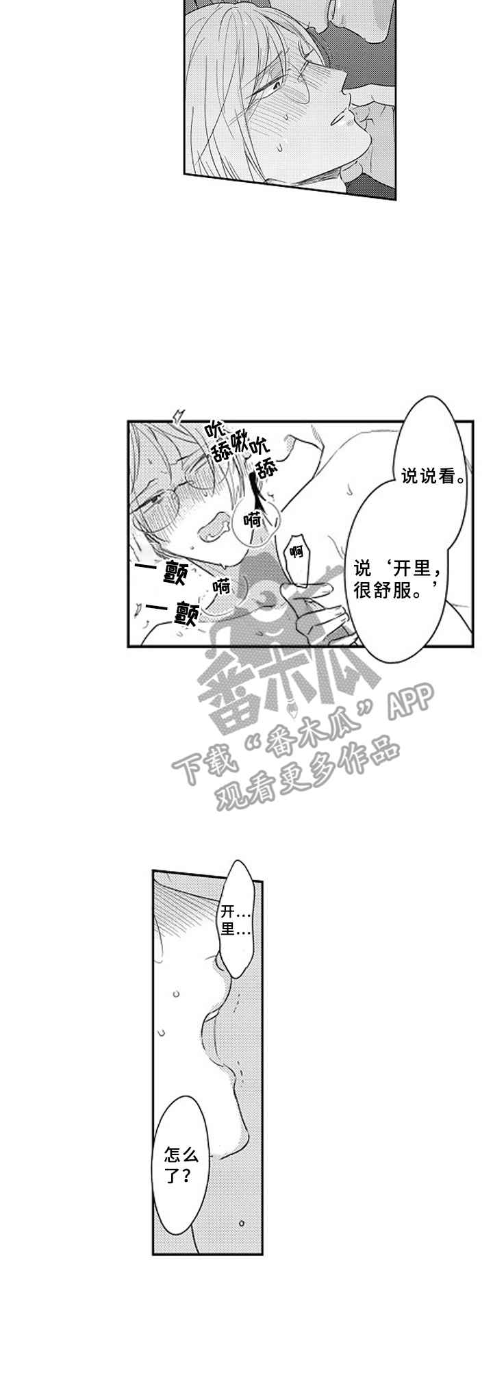 第14章：不用勉强6