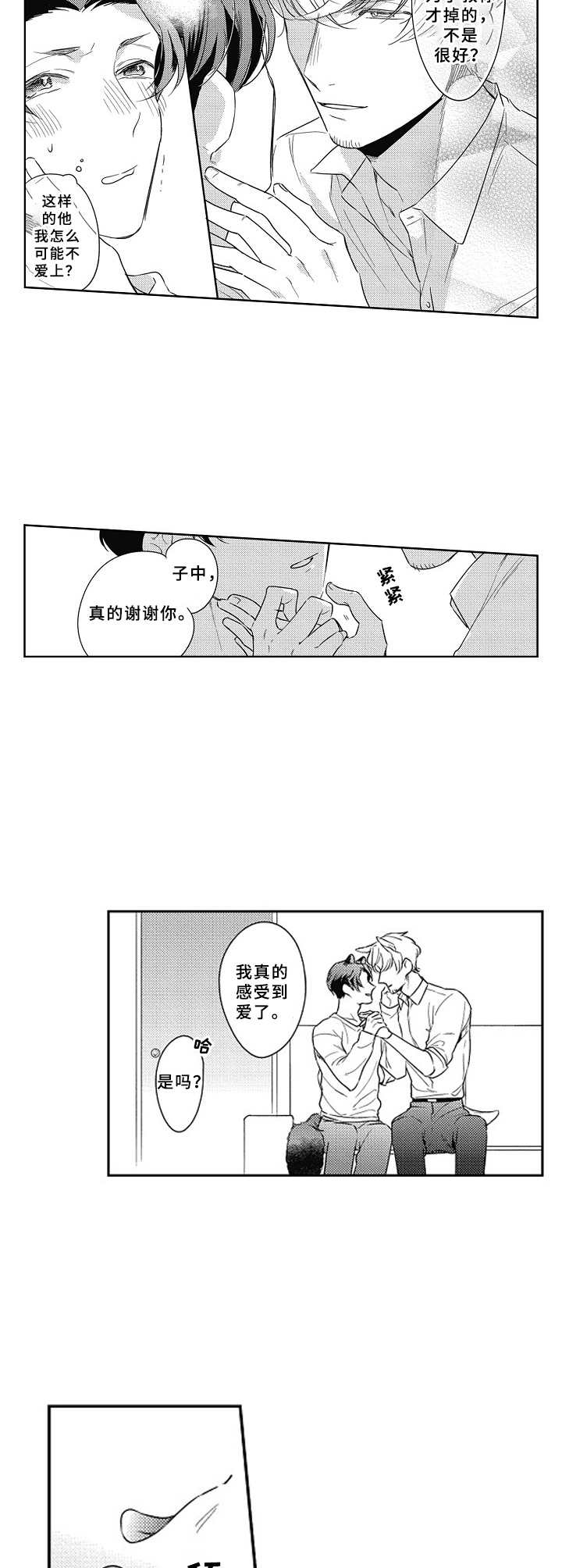 第11章：做好觉悟5