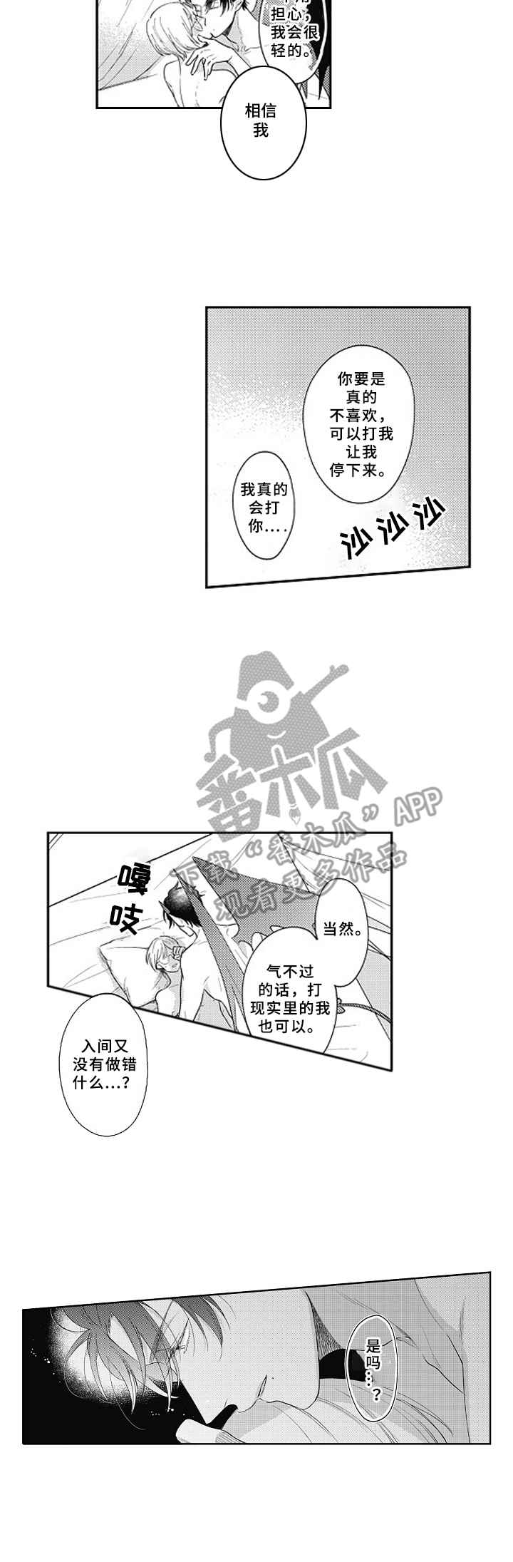 第16章：阴影8