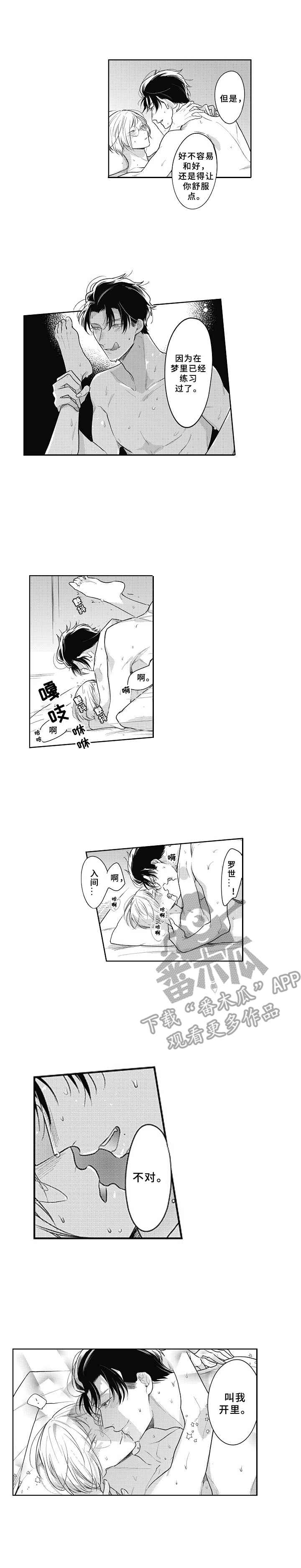 第22章：坦诚2