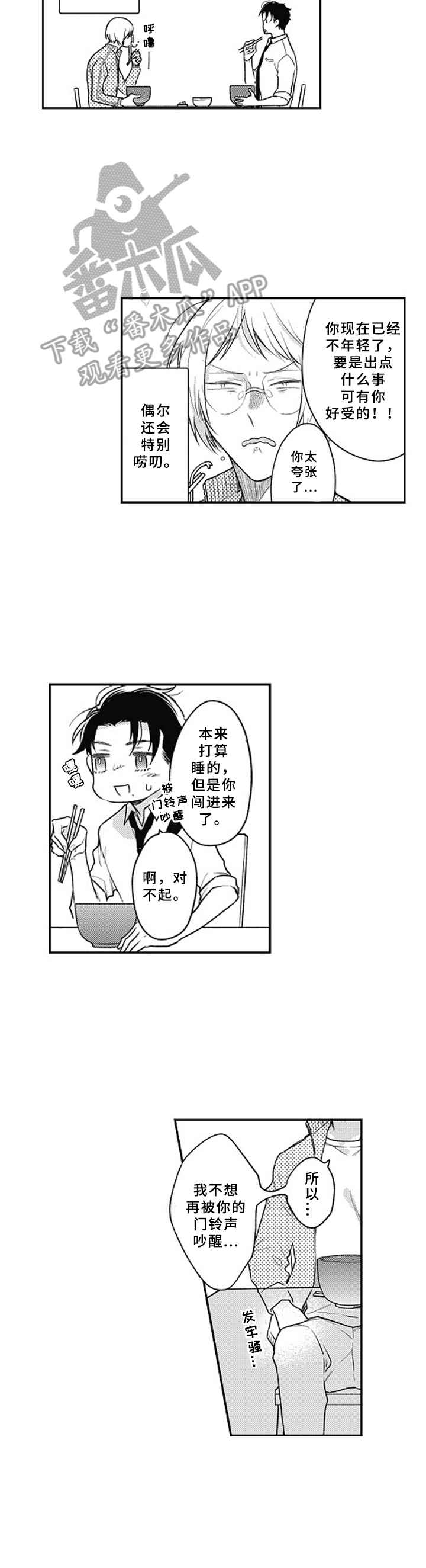 第22章：坦诚6