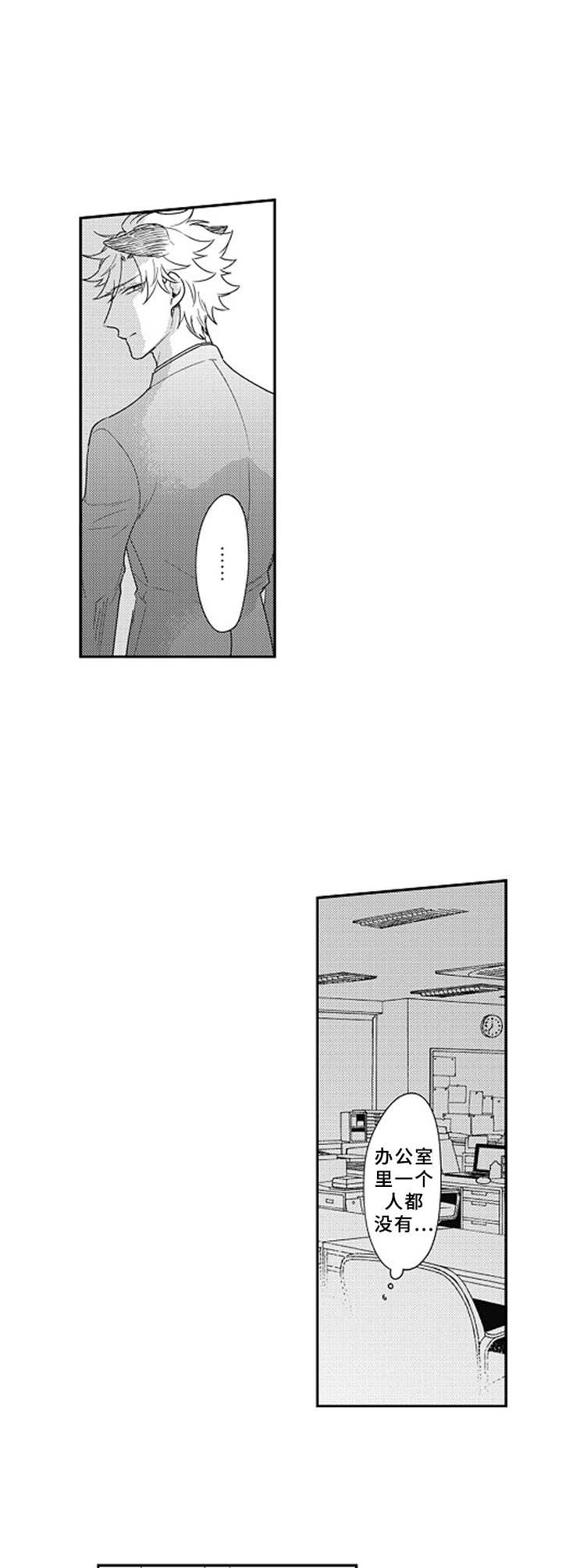 第3章：断掉尾巴9