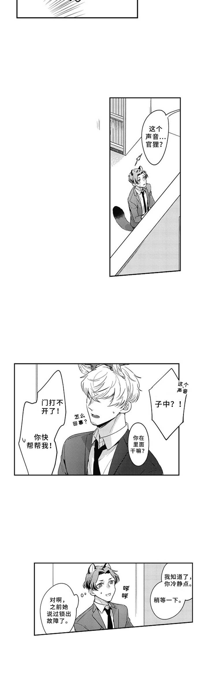第10章：鬼故事8
