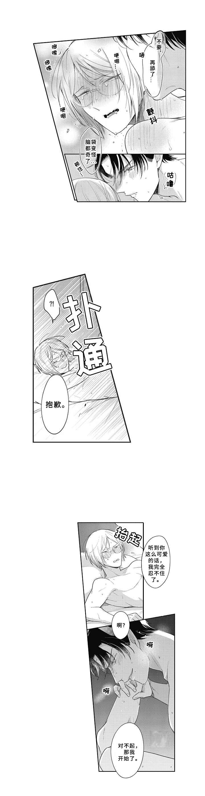 第17章：不是菜鸟5