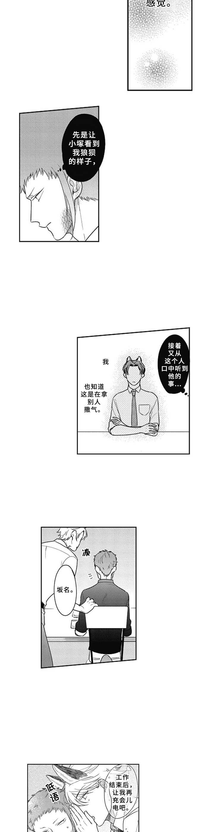 第6章：很在意5