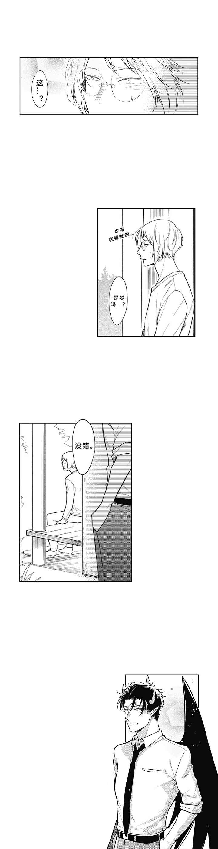 第21章：呼唤1