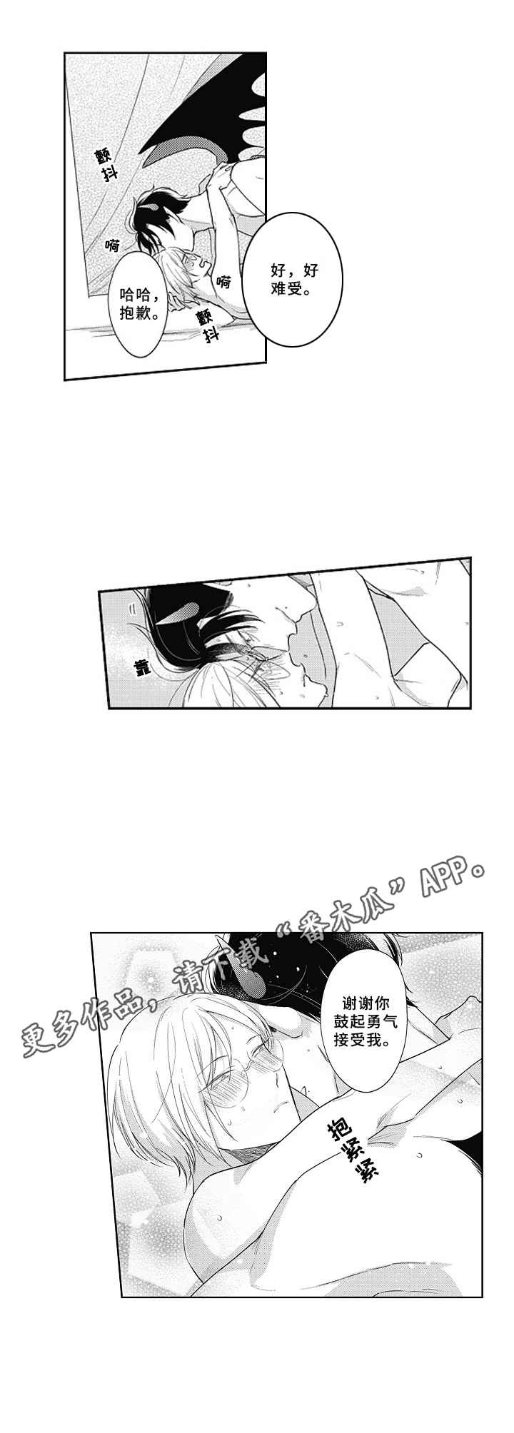 第16章：阴影10
