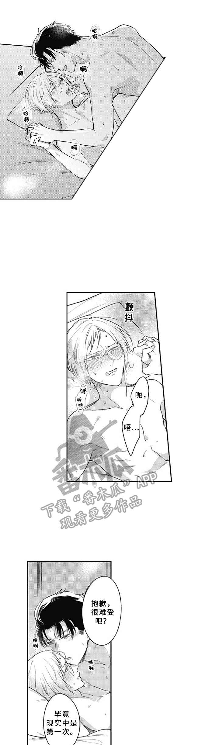 第22章：坦诚0