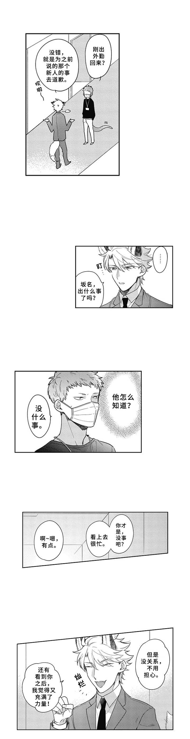 第5章：忠告9