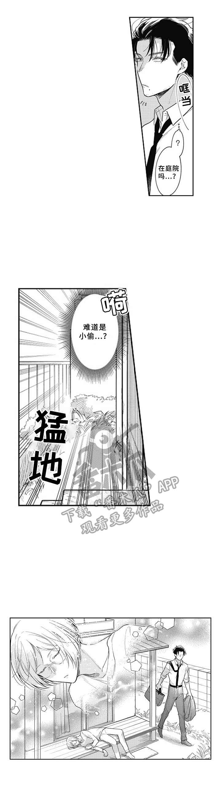 第19章：疲惫8
