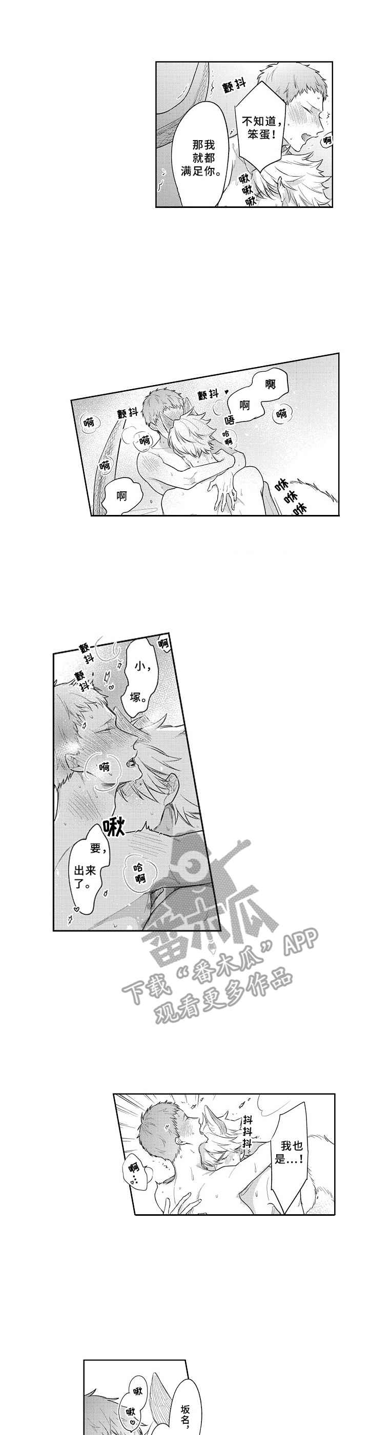 第23章：害羞（完结）6