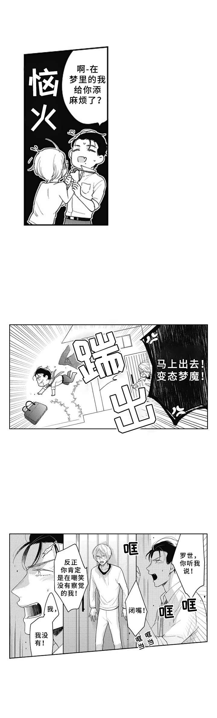 第18章：察觉7