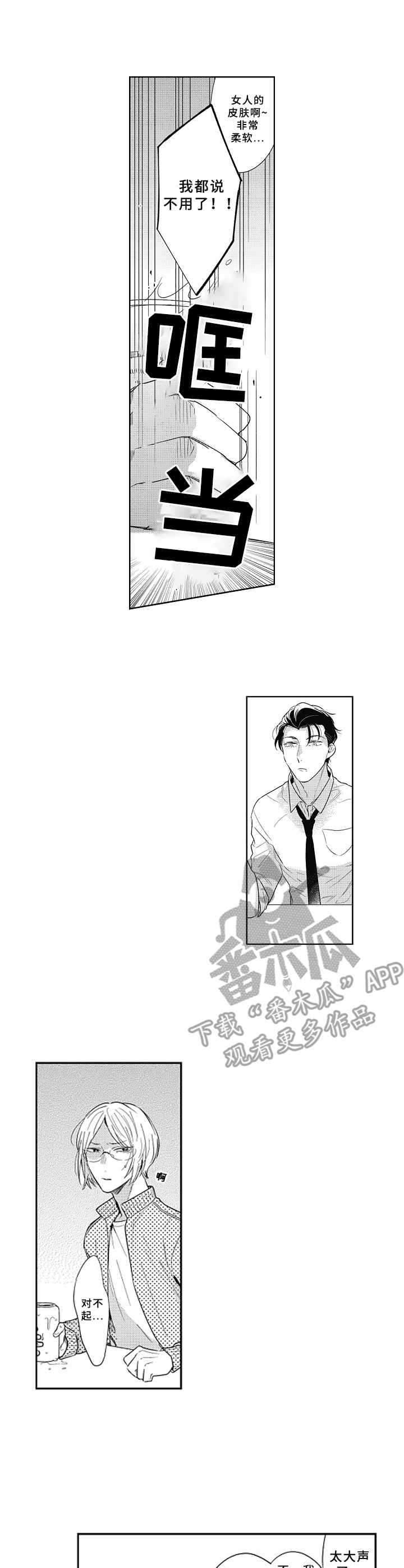 第13章：梦魔0