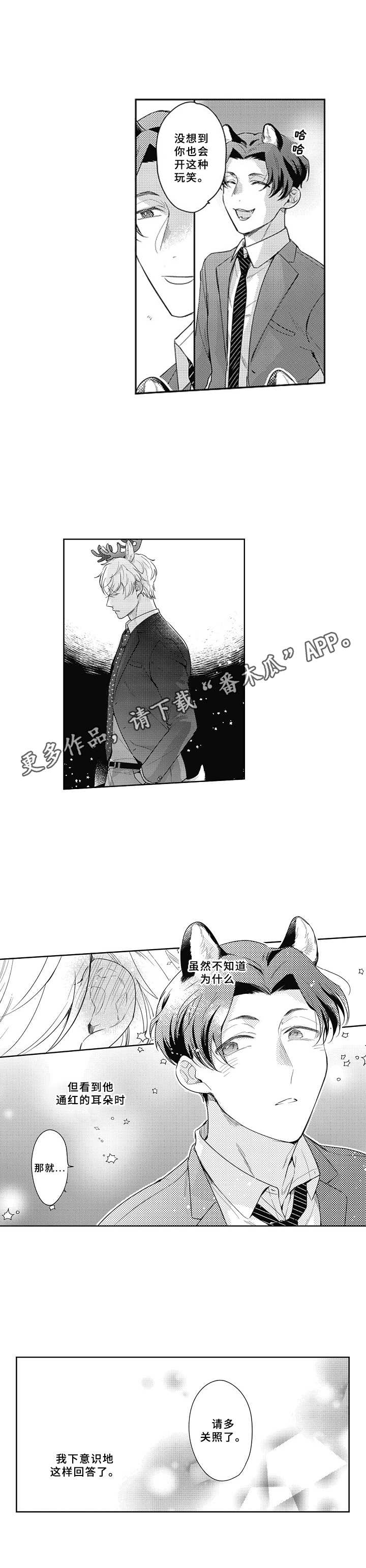 第8章：请多关照10