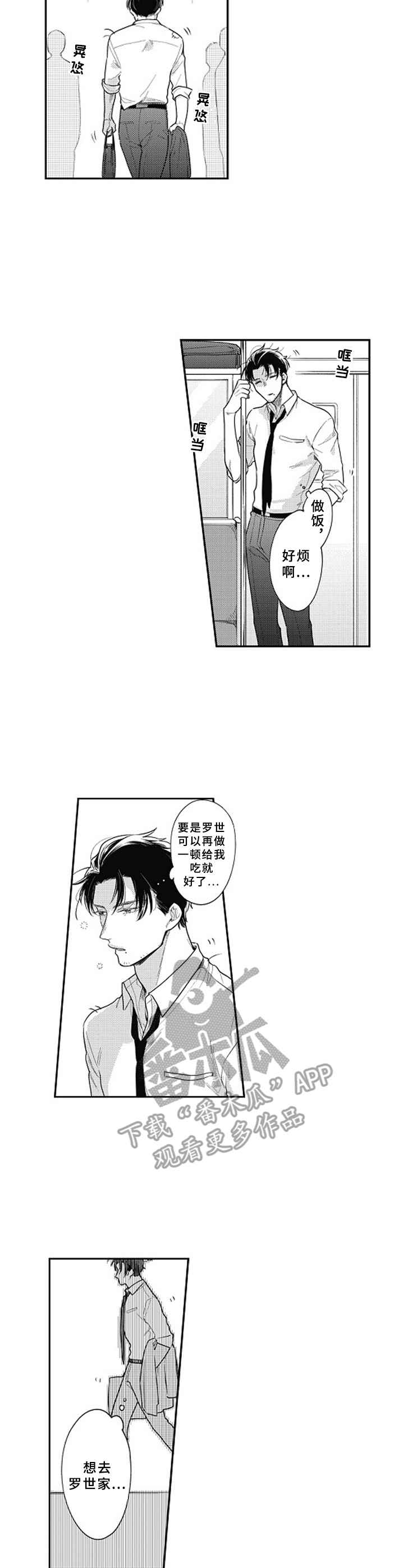 第19章：疲惫6