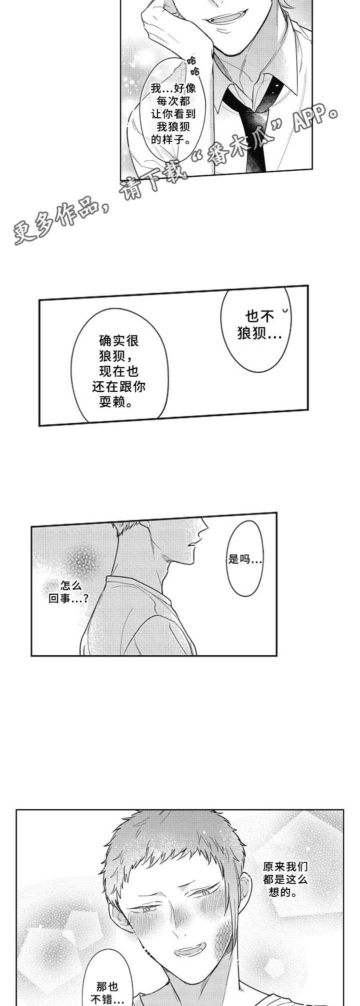 第7章：很酷7