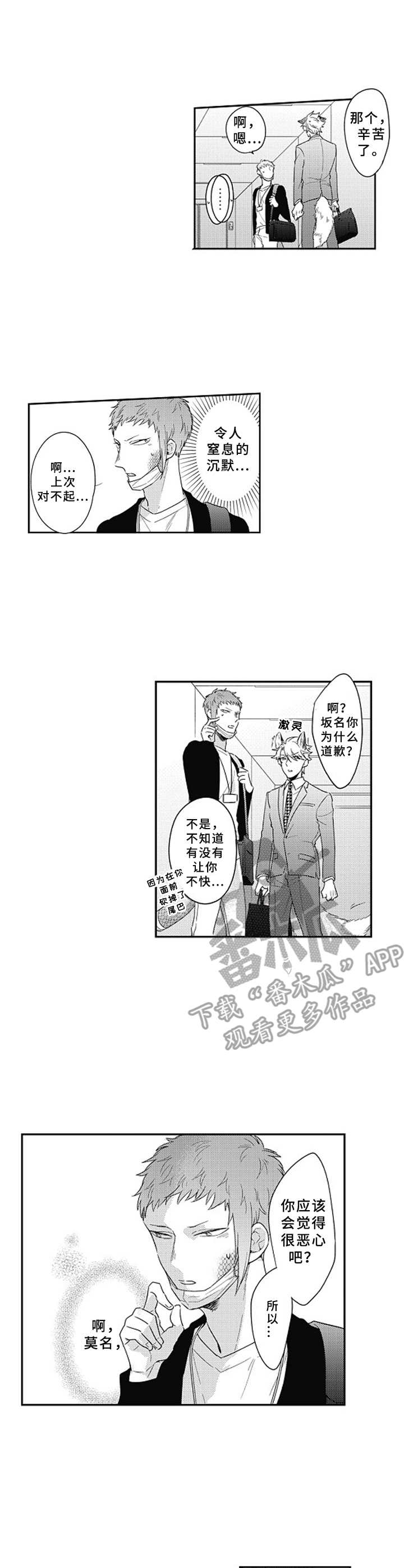 第4章：被迷住0
