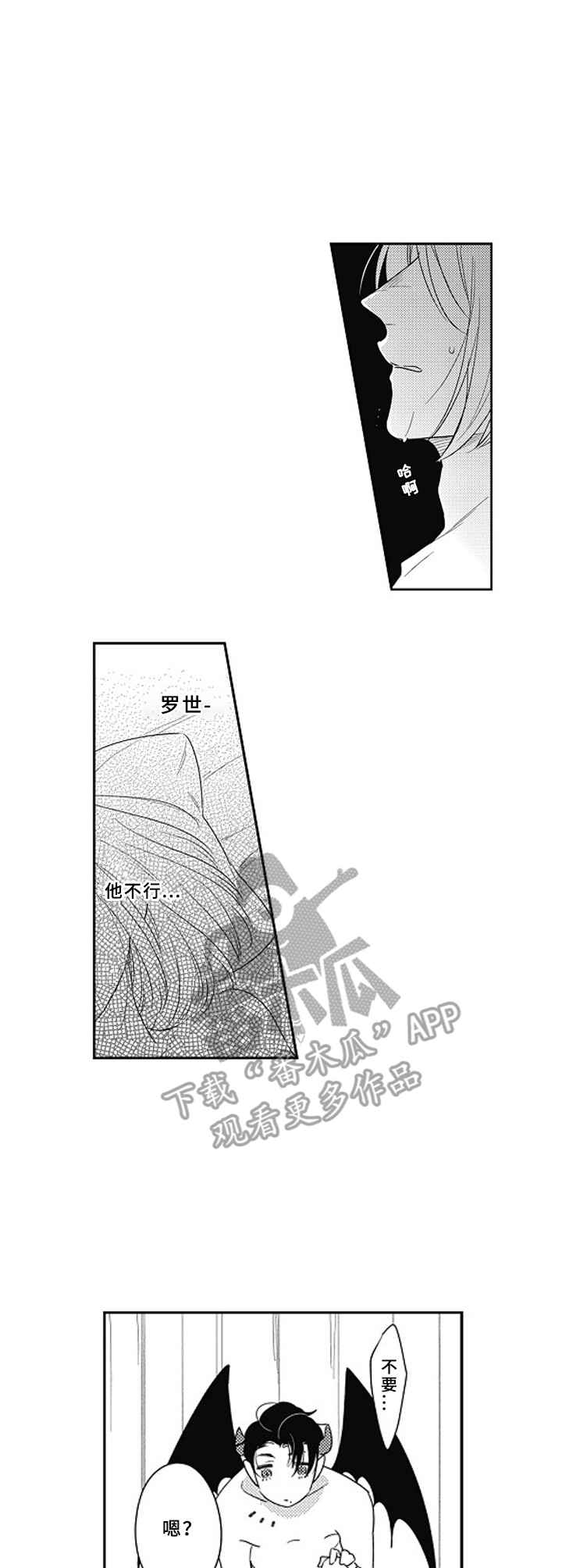 第14章：不用勉强2