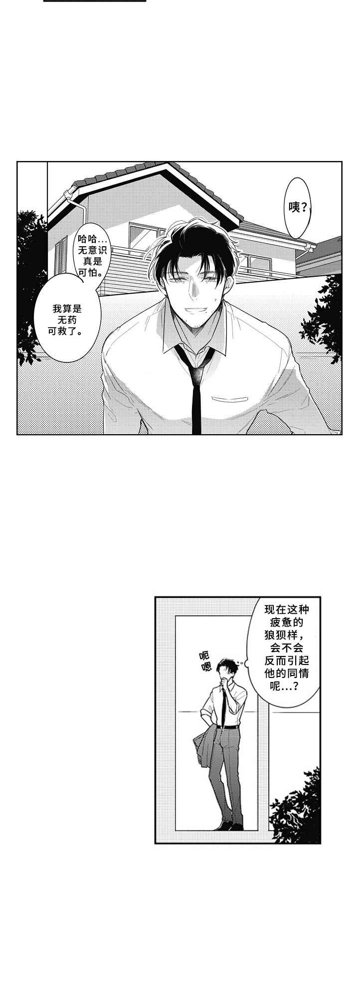 第19章：疲惫7