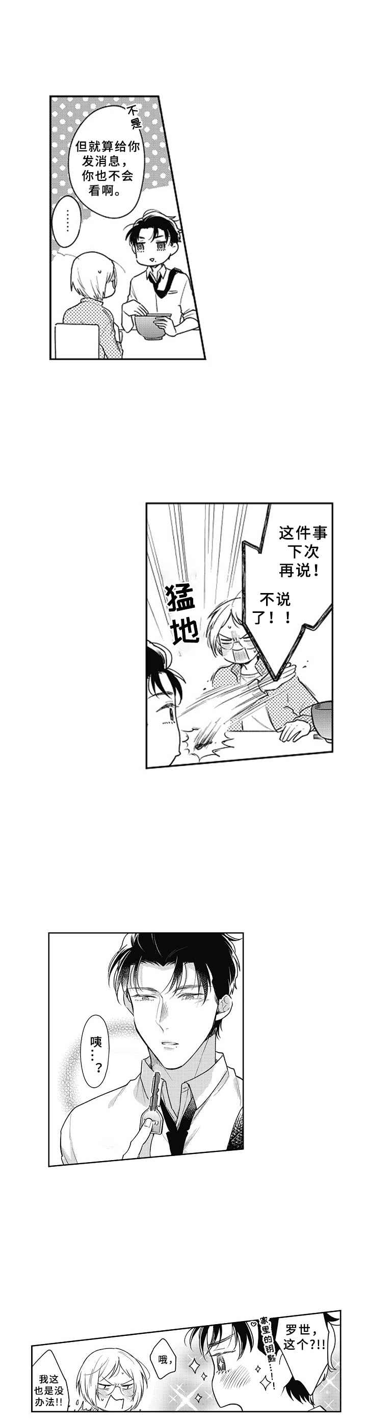 第22章：坦诚7