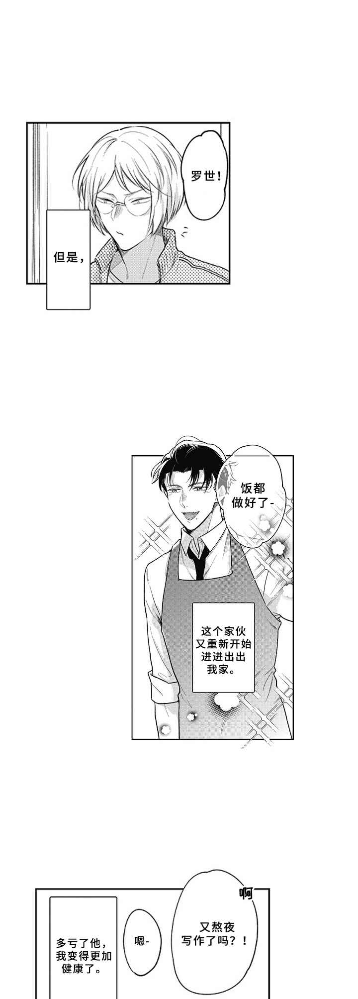 第22章：坦诚5