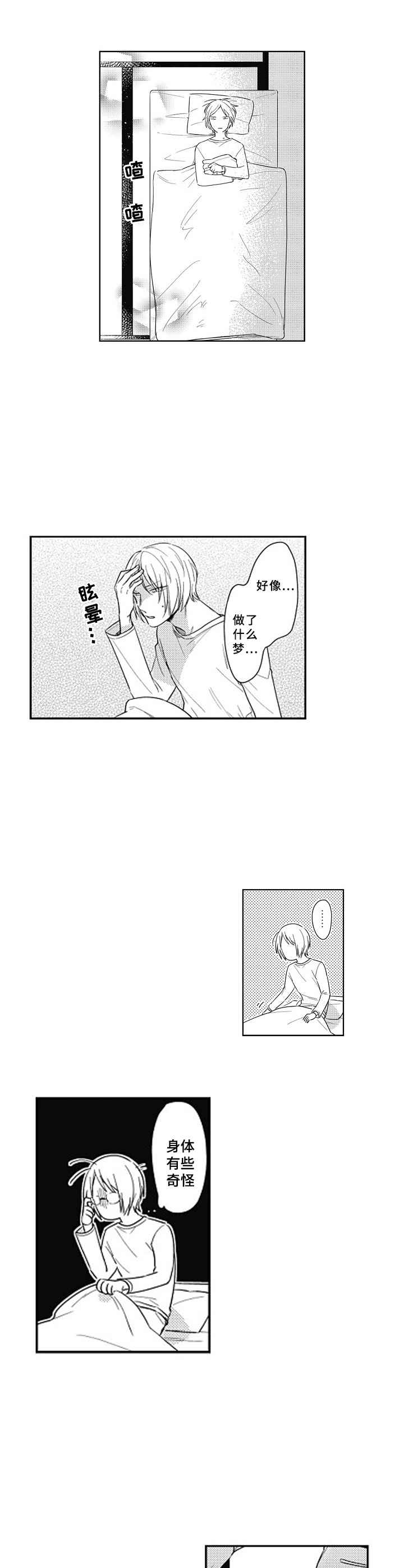 第14章：不用勉强9