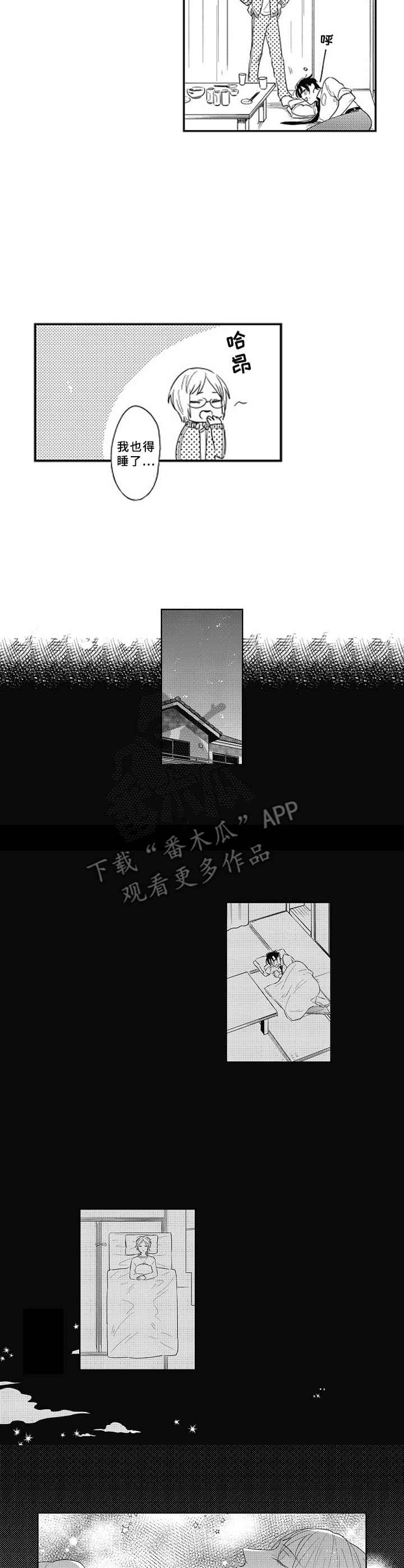 第13章：梦魔2