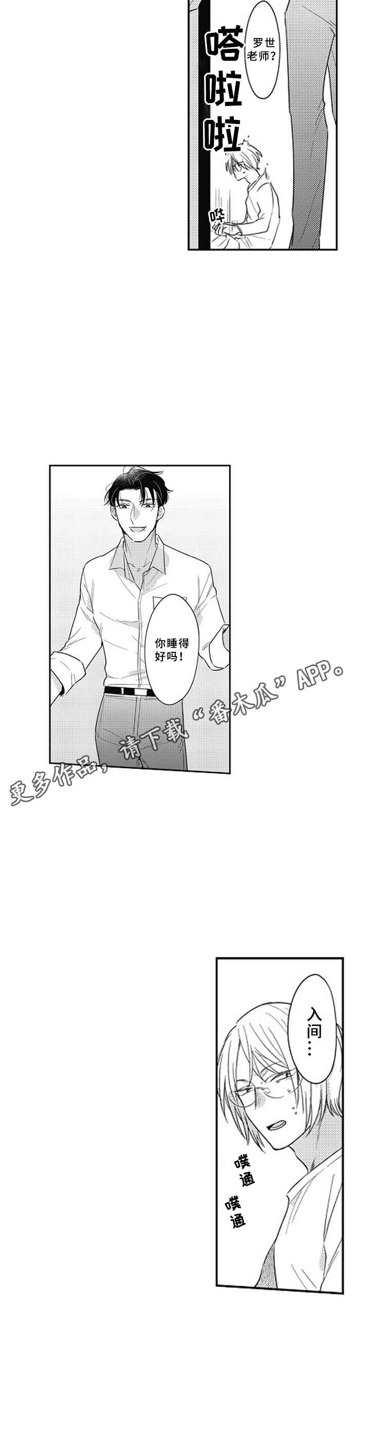 第14章：不用勉强10