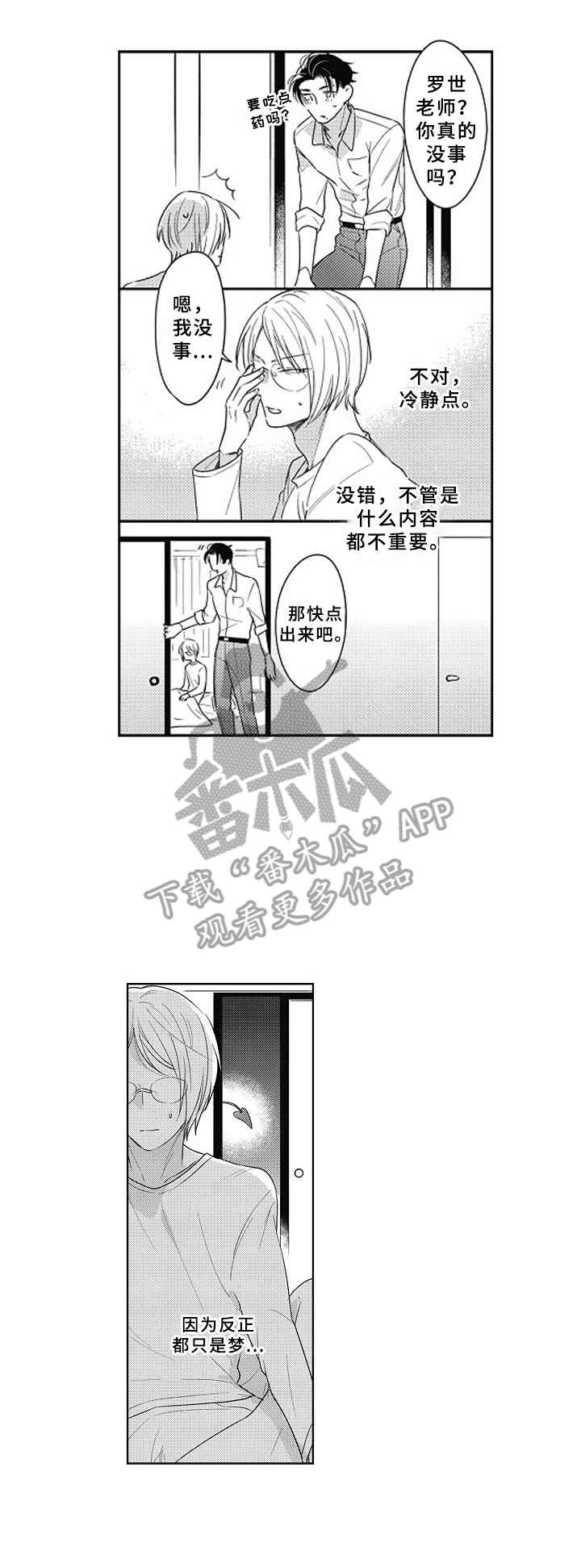 第15章：记忆模糊2