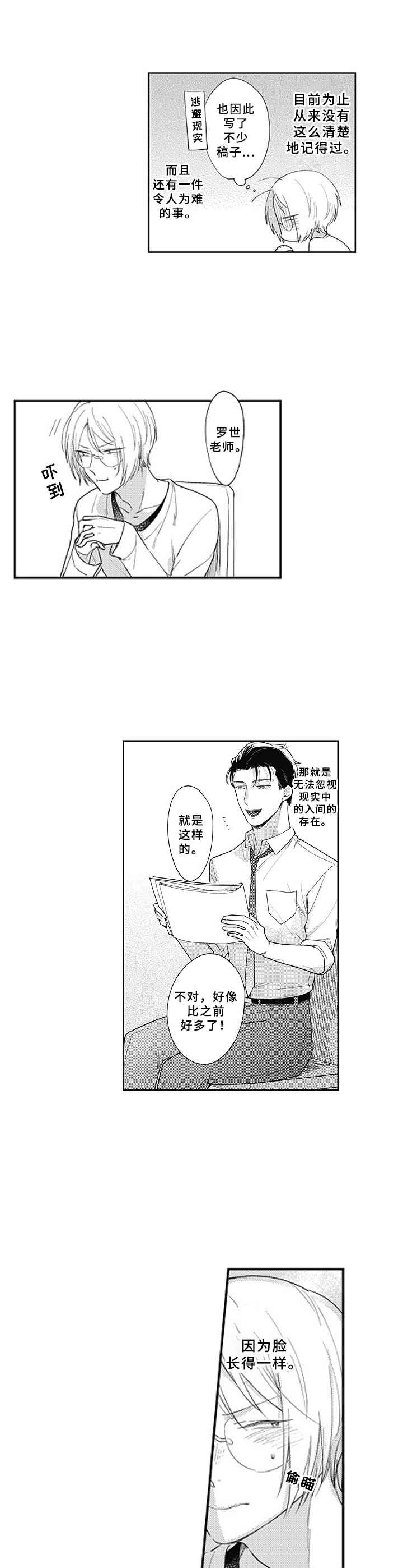 第17章：不是菜鸟9