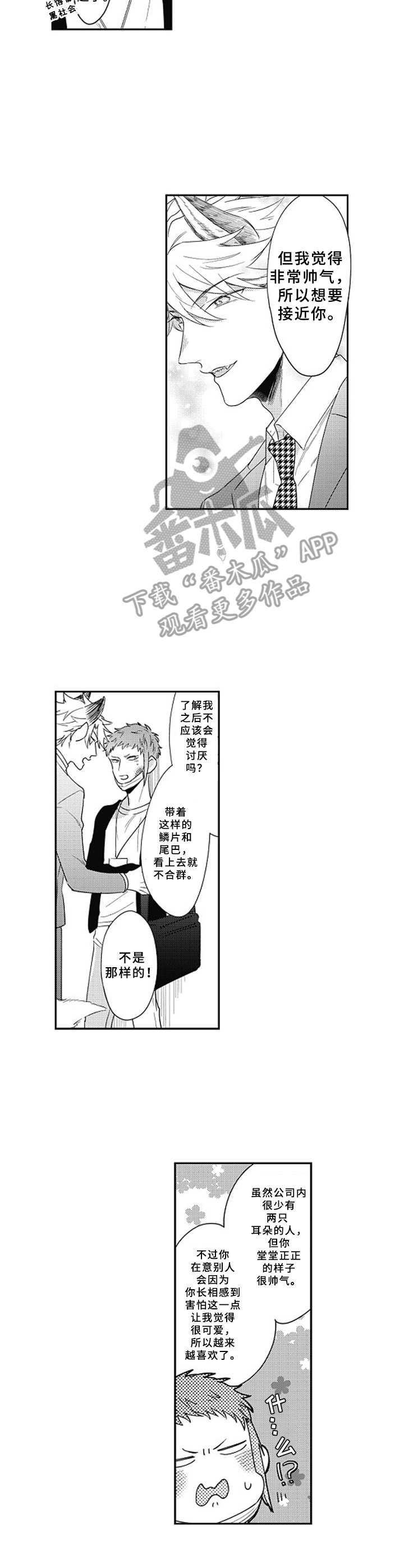 第4章：被迷住6