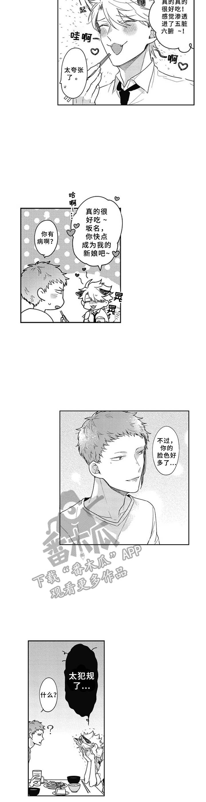 第7章：很酷5