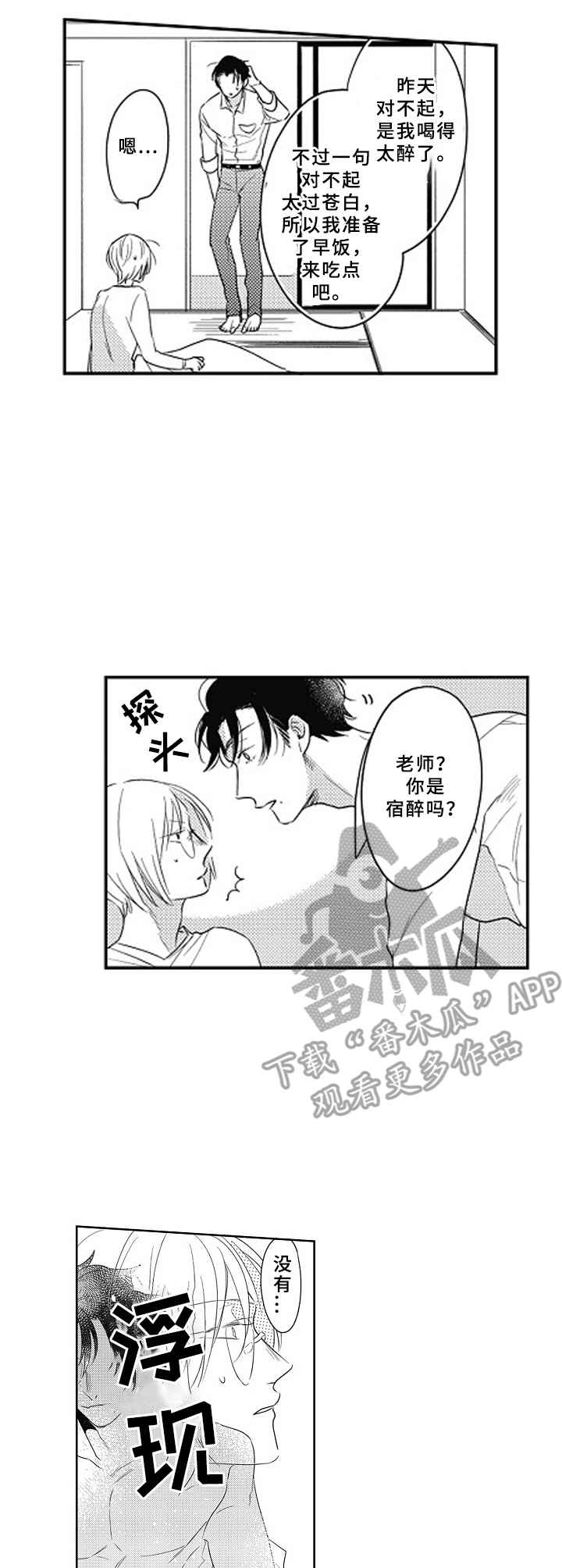 第15章：记忆模糊0