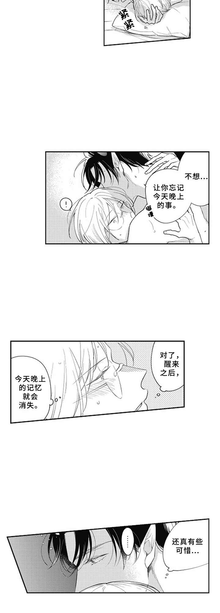 第17章：不是菜鸟7