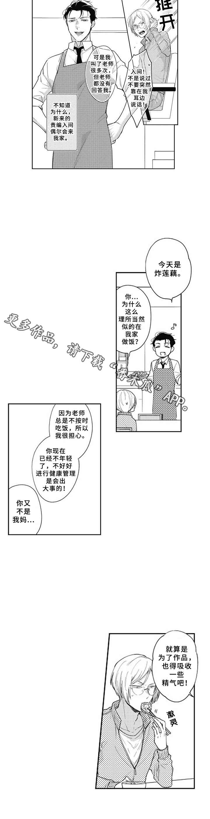 第15章：记忆模糊4