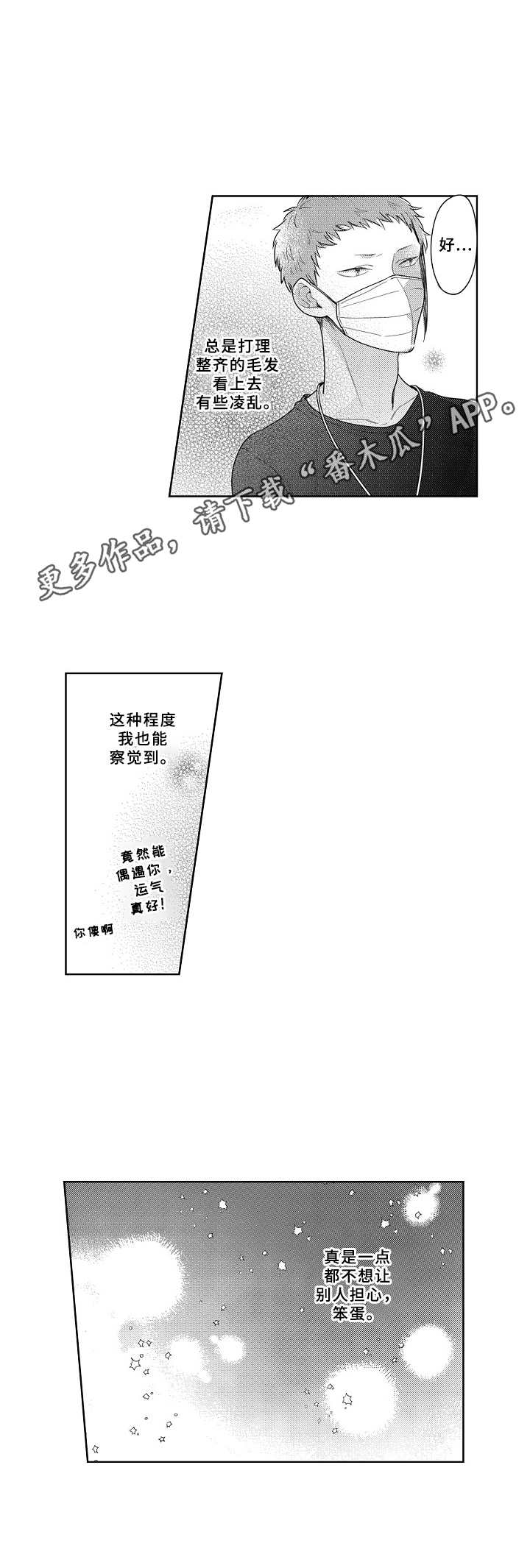 第5章：忠告10