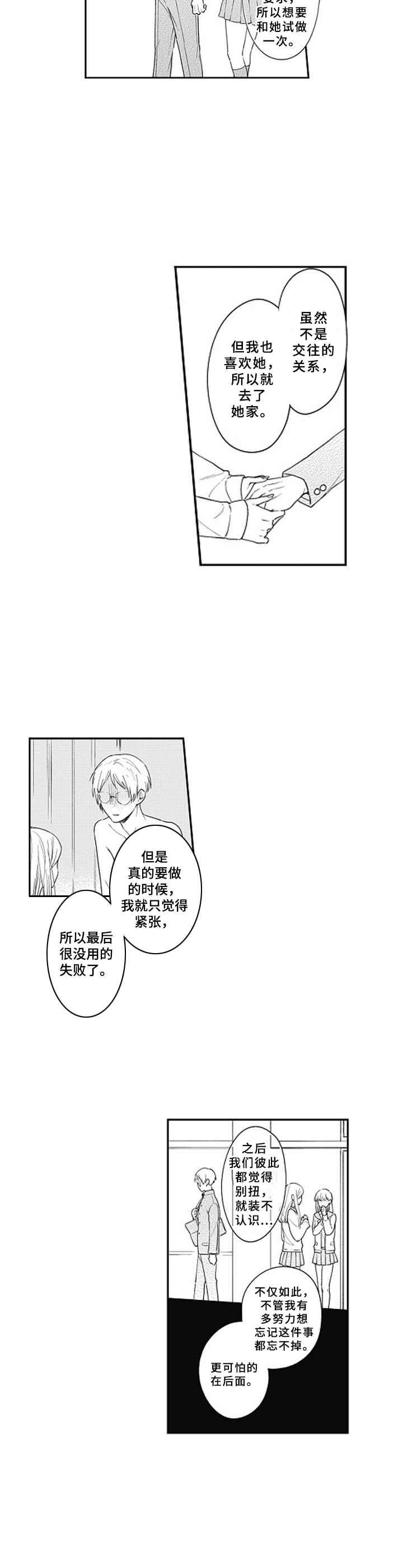 第16章：阴影1