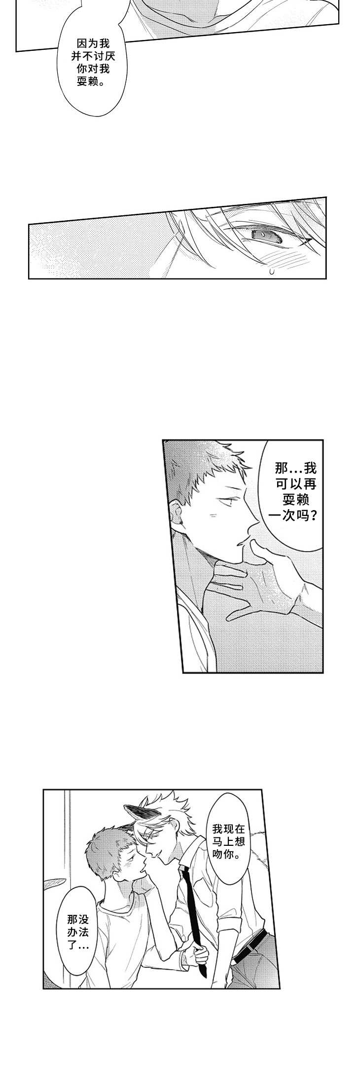 第7章：很酷8