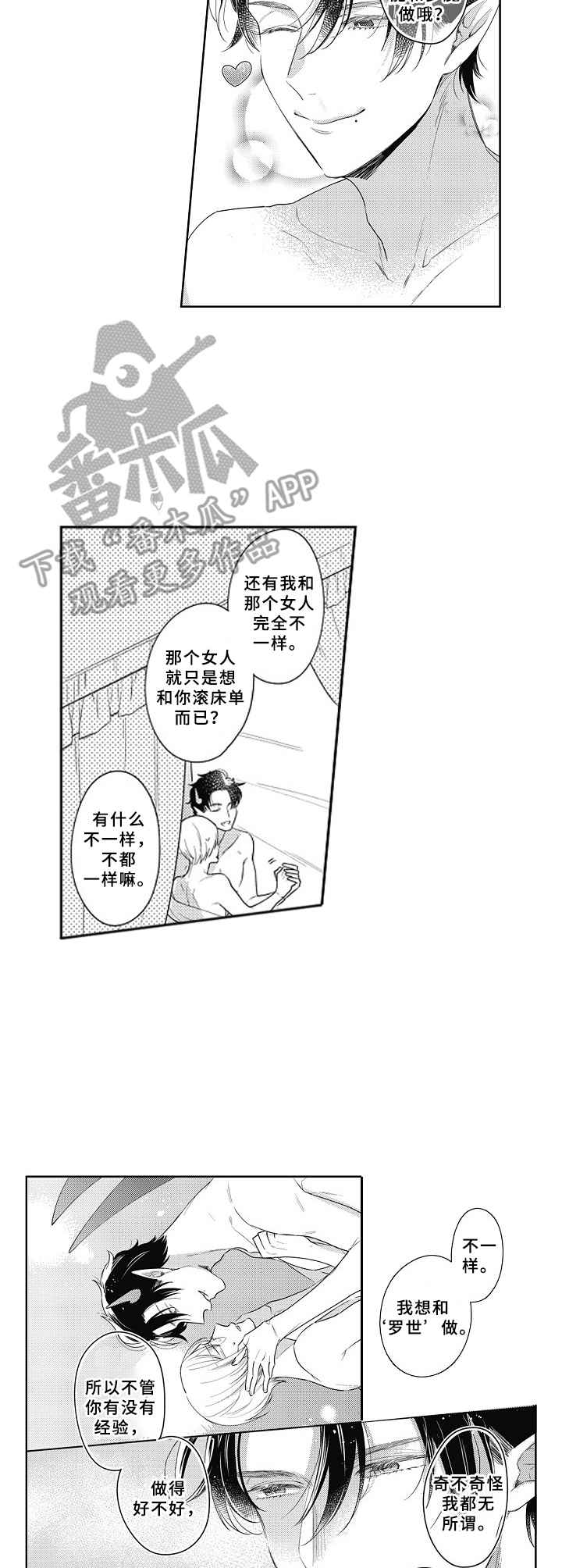 第16章：阴影6