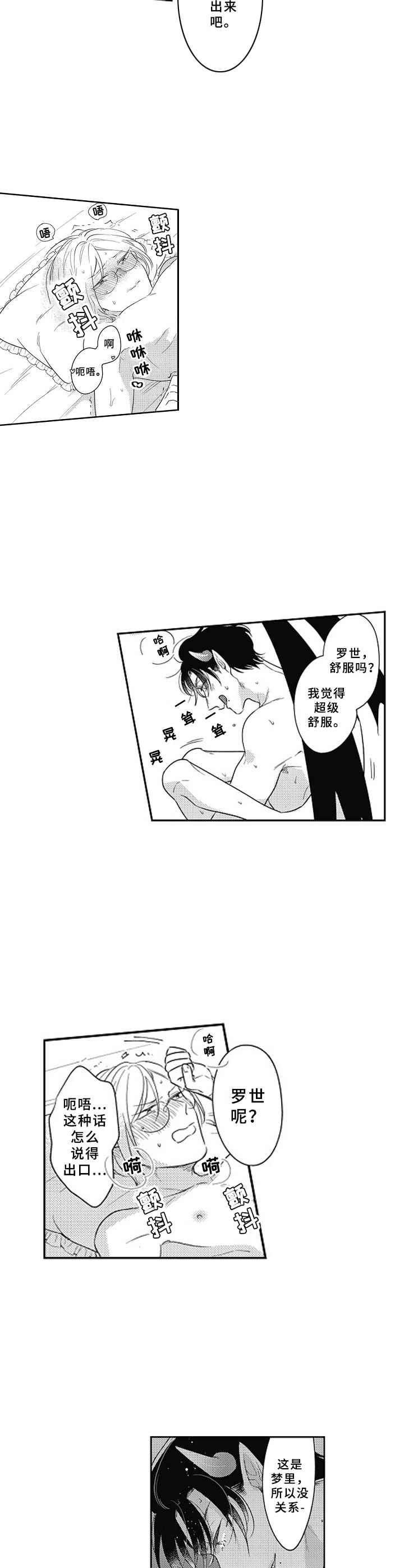 第14章：不用勉强5